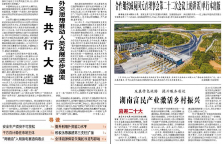 新發(fā)展理念是習近平經(jīng)濟思想最重要最主要內(nèi)容