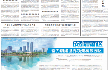 堅持藏糧于地、藏糧于技，持續(xù)提高糧食安全綜合保障能力