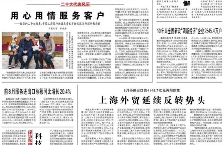 山東：科技挖潛夯實豐產(chǎn)之基