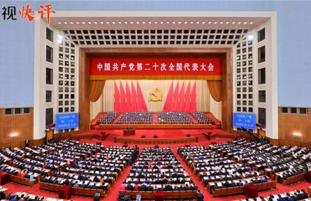 央視快評(píng)：以中國(guó)式現(xiàn)代化全面推進(jìn)中華民族偉大復(fù)興