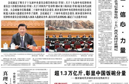 超1.3萬(wàn)億斤，彰顯中國(guó)飯碗分量——數(shù)評(píng)新時(shí)代中國(guó)經(jīng)濟(jì)歷史性躍升②