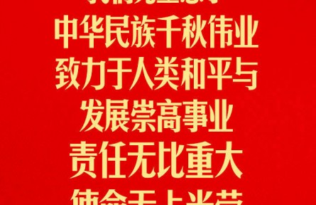 二十大報(bào)告這些話，振奮人心！