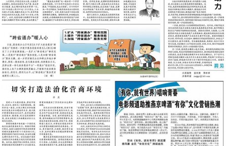 加快建設(shè)農(nóng)業(yè)強(qiáng)國，實(shí)現(xiàn)全面跨越