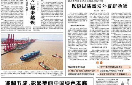 前三季度進出口總值同比增長9.9% 保穩(wěn)提質激發(fā)外貿(mào)新動能