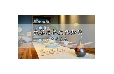 飲茶與茶文化知識(shí)：四季飲茶之春季飲茶