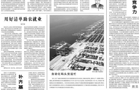 穩(wěn)鏈保供暢通物流“大動(dòng)脈”