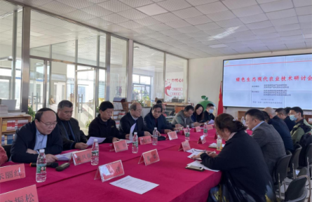 2022 年北京綠色生態(tài)現(xiàn)代農業(yè)技術研討會