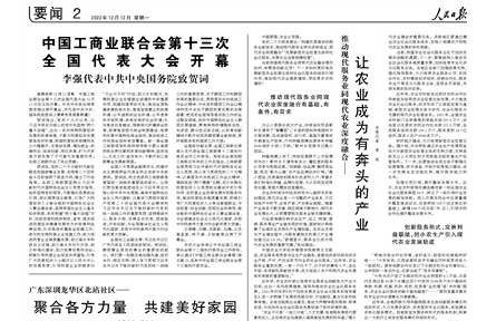 推動(dòng)現(xiàn)代服務(wù)業(yè)同現(xiàn)代農(nóng)業(yè)深度融合 讓農(nóng)業(yè)成為有奔頭的產(chǎn)業(yè)