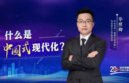 二十大報(bào)告里看未來(lái)｜什么是中國(guó)式現(xiàn)代化？