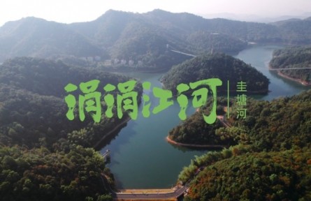 湖南長(zhǎng)沙雨花區(qū)：蝶變的圭塘河，流淌著詩(shī)和遠(yuǎn)方