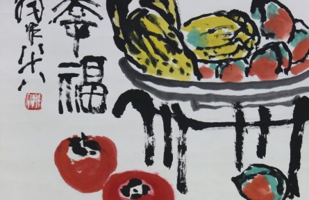 鑒賞 | 中國(guó)畫《世世幸?！?></a></td>
<td align=