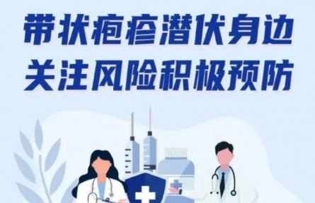 帶狀皰疹：這種病毒一旦感染，終身攜帶