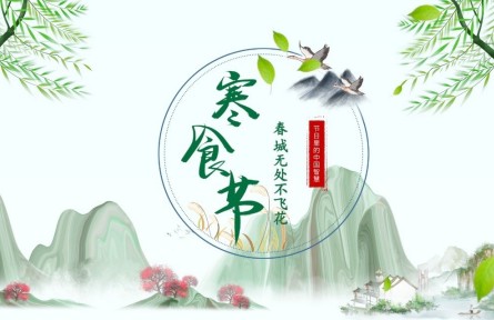 寒食，春城無處不飛花