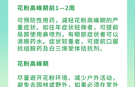 花粉過敏代表免疫力降低？跟感冒怎么區(qū)分？
