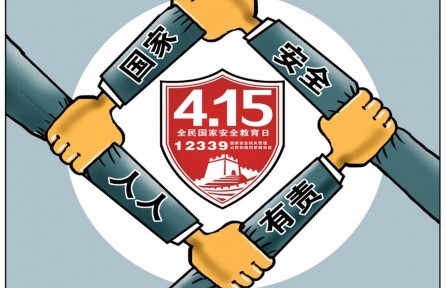 “國(guó)門(mén)”之外、網(wǎng)絡(luò)背后……這些危害國(guó)家安全的行為要警惕