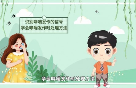 發(fā)生哮喘如何處理？