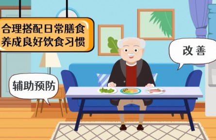 合理膳食，食養(yǎng)是良醫(yī)