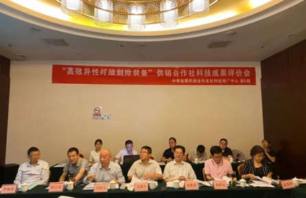 供銷(xiāo)合作社科學(xué)技術(shù)成果評(píng)價(jià)公告 【（2021）7號(hào)】