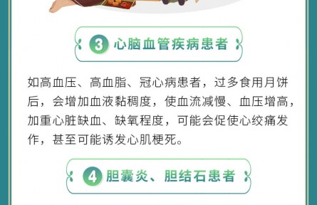 中秋節(jié)，月餅怎么吃才健康？