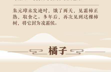 寒露：秋深露重，瓜果自香