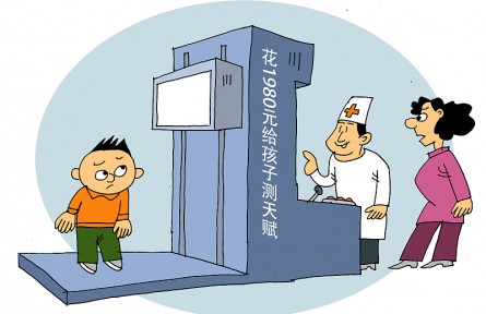 辟謠 | 給孩子做天賦檢測(cè)靠譜嗎？