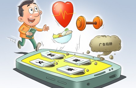 當心科普文章下的醫(yī)療廣告陷阱！