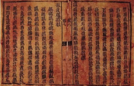 遼宋夏金為何共奉“中國(guó)”之號(hào)？（下）