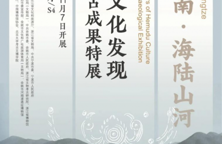 文博展訊|古人吃什么？怎么吃？這些展覽揭秘中國古代飲食文化