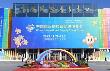 首屆鏈博會實現(xiàn)四大預(yù)期目標 總簽約金額超1500億元