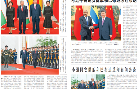 新春走基層開欄，人民日?qǐng)?bào)頭版點(diǎn)贊山東棗莊！