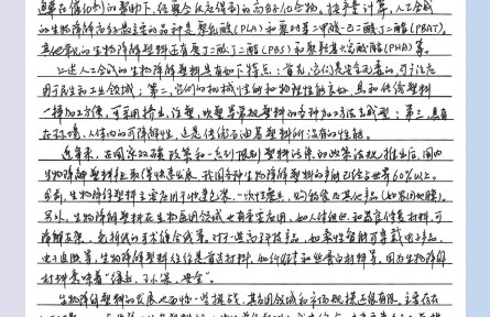 科學(xué)家回信|張軍：我國(guó)生物降解塑料產(chǎn)能已占世界60%以上