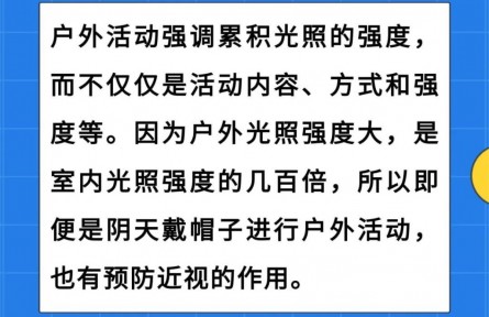 3件事易誘發(fā)近視，家長需關(guān)注