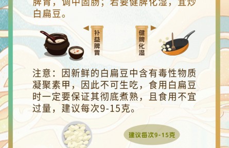 白露至，飲食養(yǎng)生攻略請查收！