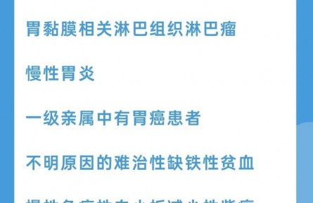 孩子感染幽門螺桿菌，要不要根治？