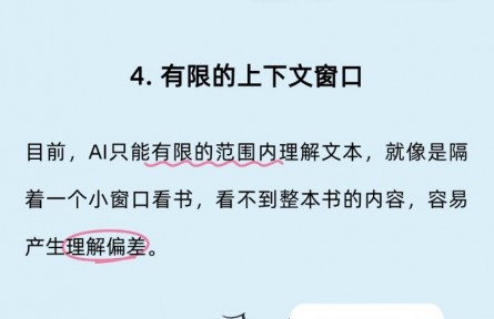 AI 為什么會 “胡說八道”？