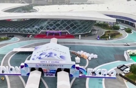 第五屆中國國際消費品博覽會2025年4月13日開館