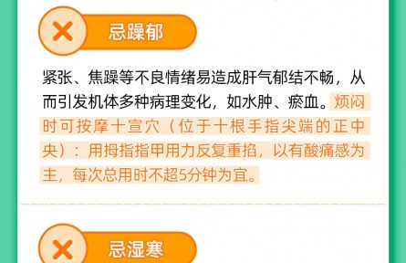 谷雨養(yǎng)生正當(dāng)時(shí)，“三宜三忌三防”要牢記