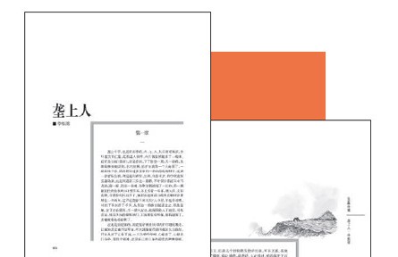 作家創(chuàng)作談：農(nóng)民有理想，農(nóng)村有希望