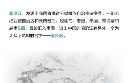 走近三江源|認(rèn)識(shí)三江源：高原峽谷綻生機(jī)（上）