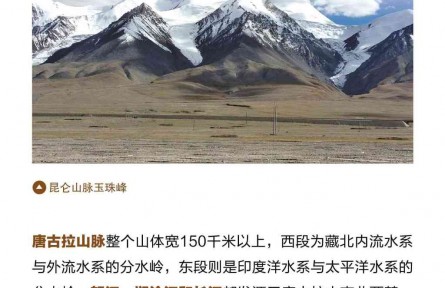 走近三江源|呵護(hù)三江源：高原巨人的骨架——山