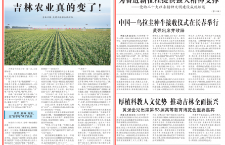 這么一“升級”，吉林農(nóng)業(yè)真的變了！