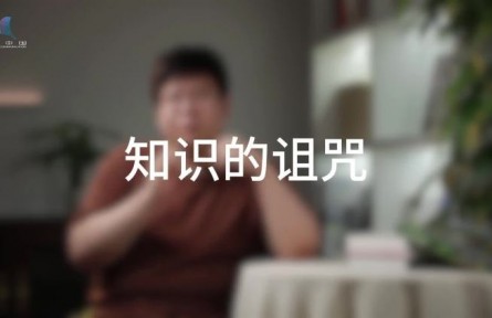 科普，到底是在做什么？（五）打破知識的詛咒