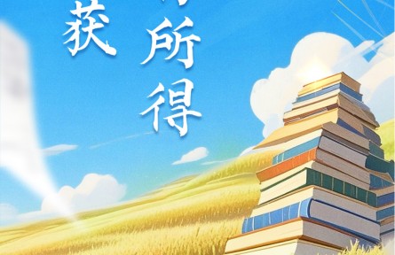 高考倒計時！愿你“芒”有所獲，“種”有所得