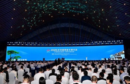 2025年中國網(wǎng)絡文明大會 2025 China Internet Civilization Conference