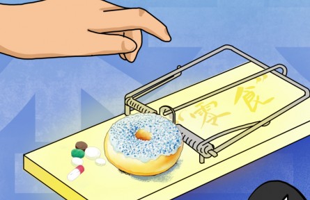 識(shí)毒拒毒 對(duì)毒品堅(jiān)決說(shuō)“不”