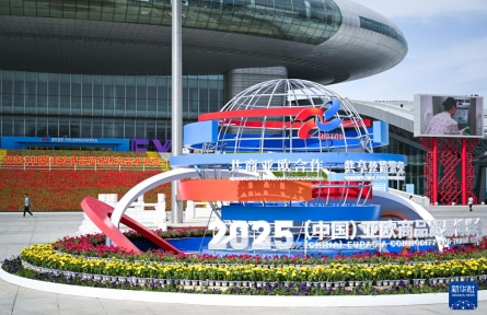 2025（中國）亞歐商品貿(mào)易博覽會(huì)在新疆開幕