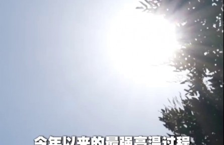 應(yīng)對持續(xù)高溫天氣 各地多舉措穩(wěn)生產(chǎn)保民生