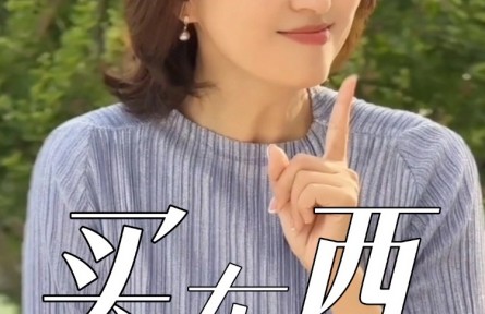 買(mǎi)東西，為什么不是買(mǎi)“南北”