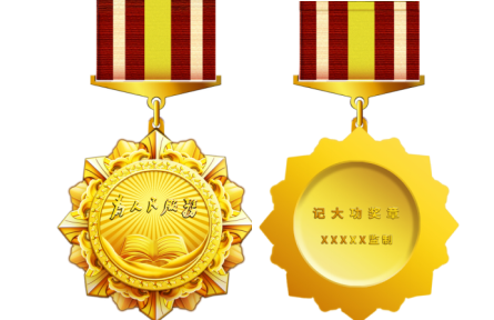 全國統(tǒng)一啟用！事業(yè)單位獎(jiǎng)勵(lì)證書、獎(jiǎng)?wù)?、?jiǎng)牌式樣的最新要求你get了嗎？