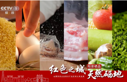 家鄉(xiāng)農(nóng)產(chǎn)品大學(xué)生推薦官 | 品牌建議④：特優(yōu)農(nóng)業(yè)新視角:工業(yè)遺址與富硒產(chǎn)業(yè)融合探索及建議